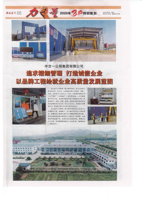 1585527698663327.jpg 報(bào)社掃描件_副本.jpg