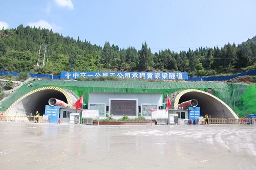 重慶城開C1標項目黃家梁隧道順利貫通.jpg