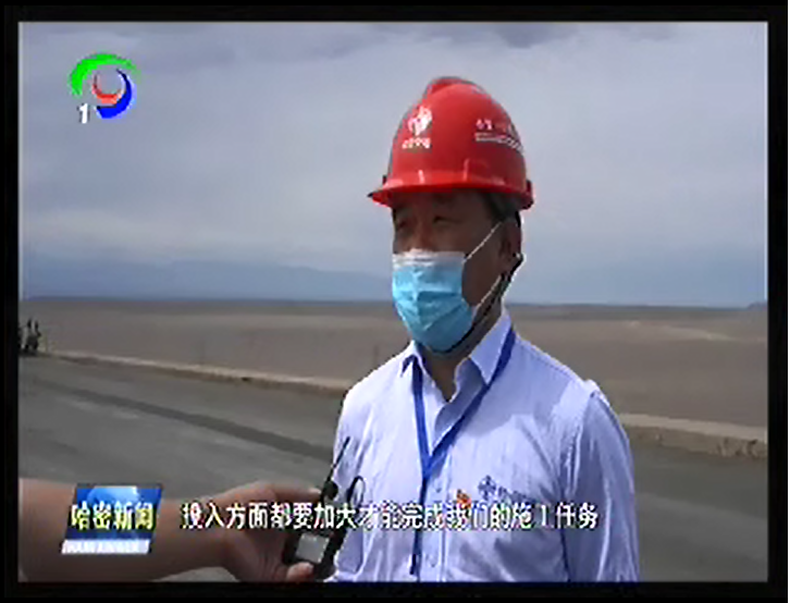 媒體關(guān)注!哈密新聞播報(bào)哈密G331項(xiàng)目施工狀況