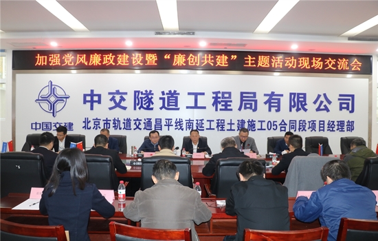 1605685039293053.jpg 2020.11.17- 北京市軌道公司“廉創(chuàng)共建”活動(dòng)大會(huì)會(huì)場(chǎng)-圖、王光遠(yuǎn)攝_副本.jpg